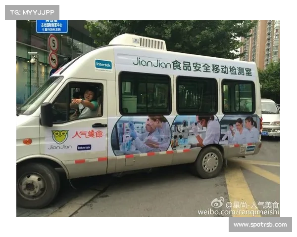 环法餐饮车疑似食物中毒事件引发关注 组委会加强食品安全管控措施 环法餐饮车疑似食物中毒事件引发关注 组委会加强食品安全管控措施