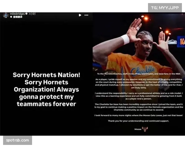 穆萨迪亚巴特率先挥拳 冲突关键节点与道歉声明